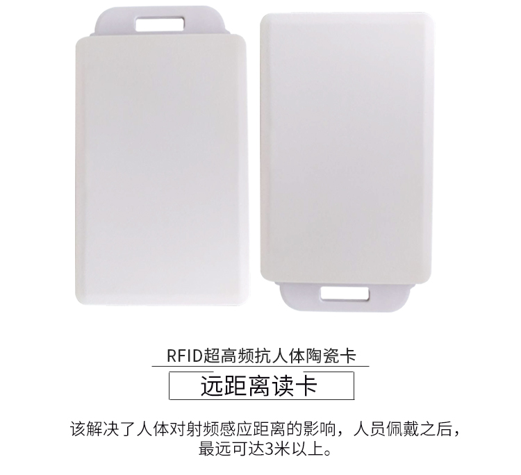 RFID標(biāo)簽