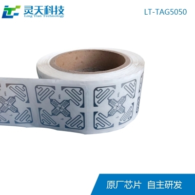 rfid防偽標(biāo)簽有什么優(yōu)勢(shì)