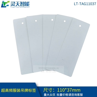 RFID技術在服裝行業(yè)的一些應用